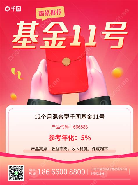 3d Wealth Management Fund Product Recommendation Template Download on