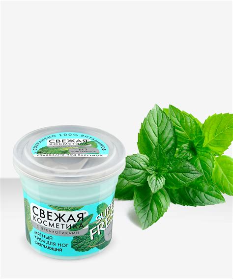 Крем для ног ФИТОкосметик Мятный смягчающий Свежая косметика с ...