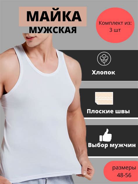 Майка бельевая УЗБЕКИСТАН - купить с доставкой по выгодным ценам в ...