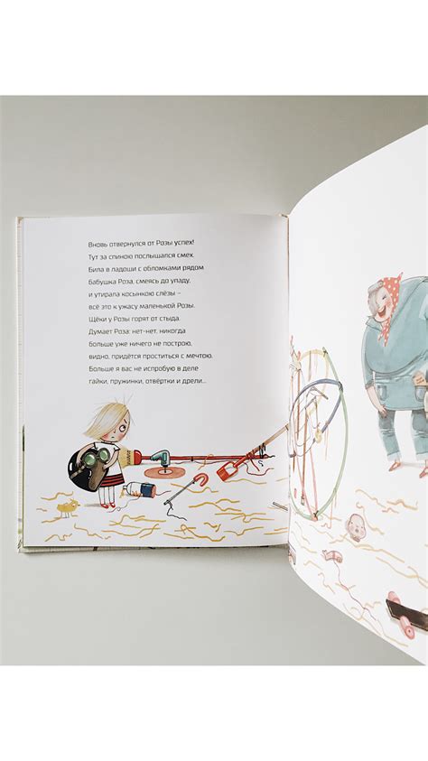 Роза Ривера, инженер - Vilki Books