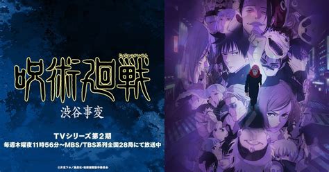 Anime Jujutsu Kaisen Akan Berlanjut Dalam Lakon Culling Game Kaori