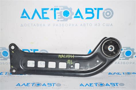 Рычаг продольный задний левый Chevrolet Malibu 16- 23328163 – купить в ...
