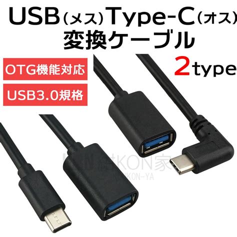 usb typec usb   usb   otg usb usb