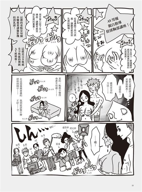 AV Joyuu chan 1 我當AV女優的那些年 1 Page 28 nhentai hentai doujinshi and manga