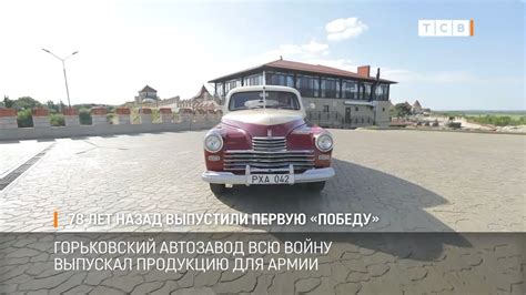 78 лет назад выпустили первую «Победу» - YouTube