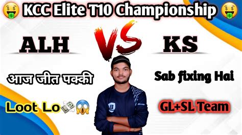 ALH Vs KS Dream11 Prediction ALH Vs KS T10 Match T10 Match Dream11