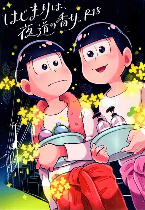 Hajimari Wa Yomichi No Kaori Nhentai Hentai Doujinshi And Manga