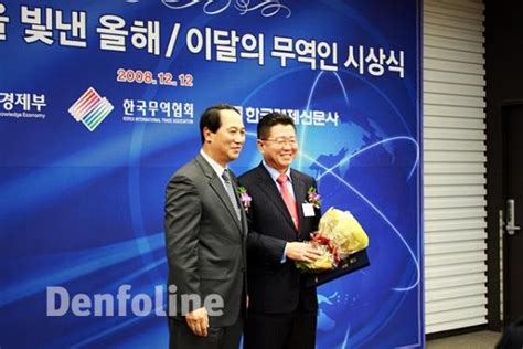 메타바이오메드 오석송 대표 “2008 한국을 빛낸 올해의 무역인상” 선정 덴포라인denfoline