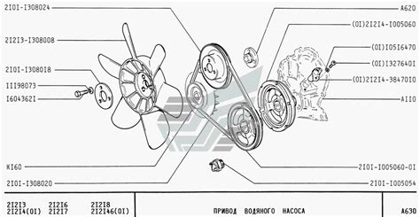 Привод водяного насоса ВАЗ-21213 (NIVA) (Чертеж № 99: список деталей ...