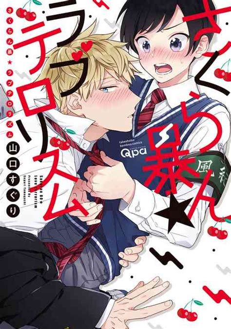 Artist Yamaguchi Suguri Nhentai Hentai Doujinshi And Manga