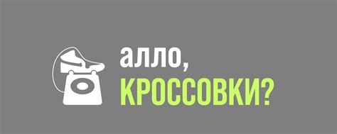 алло, КРОССОВКИ? | КРОССОВКИ | САРАТОВ На связи ежедневно с 11 до 20 ...