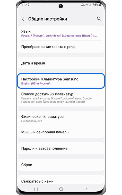 Как добавить язык ввода на клавиатуре Samsung | Samsung РОССИЯ