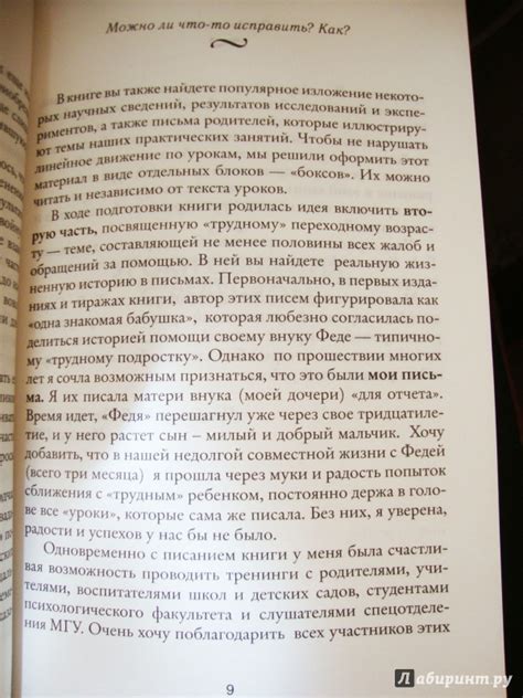 Книга: Общаться с ребенком. Как? - Юлия Гиппенрейтер. Купить книгу ...