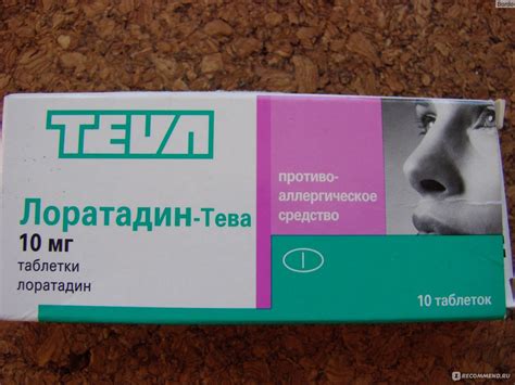 Средства для лечения аллергии TeVa Лоратадин-Тева - «Лоратадин: получше ...