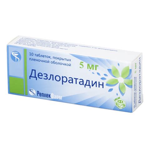 Дезлоратадин — LEKAS фармацевтический завод