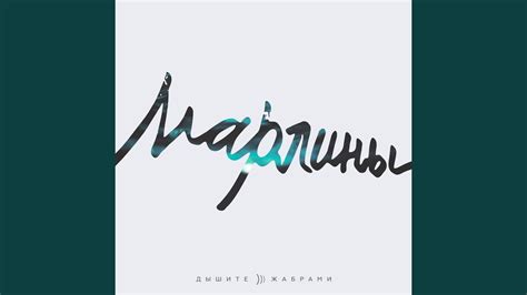 Хвати-треветь! - YouTube