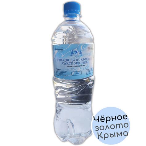 Официальный сайт сакские грязи: купить из Саки с доставкой