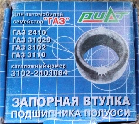 Восстановление шейки полуоси под сальник — ГАЗ Соболь, 2,7 л, 2003 года ...
