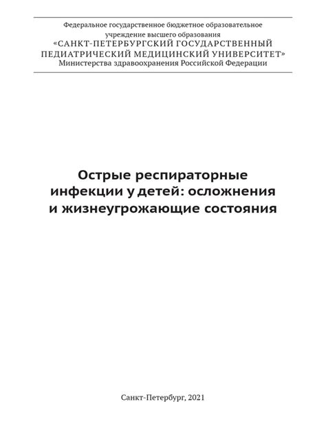 Metodichka Aleksandrovich 2021 ORI | PDF