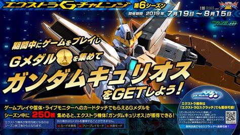 意外と知られていない“ガンダムvsモバイル”チケット効果を紹介。有料会員の特徴やプライベートマッチも 電撃オンライン