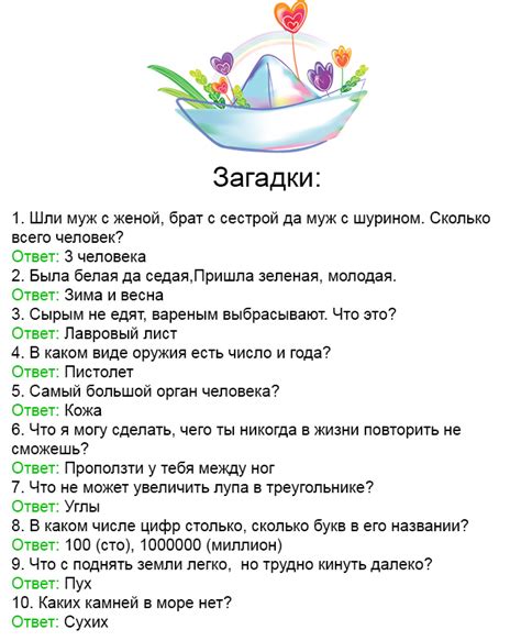 Загадки и вопросы с подвохом оригинально