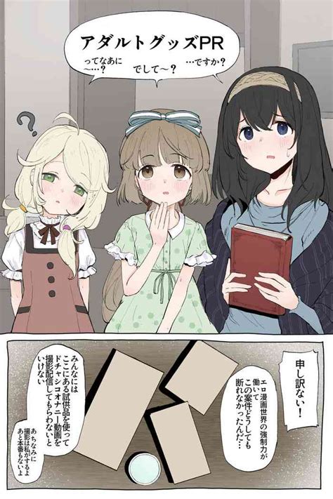 Aimasu Adult Goods Jitsuen PR Hon Nhentai Hentai Doujinshi And Manga