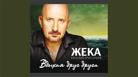 Вдыхая друг друга - YouTube
