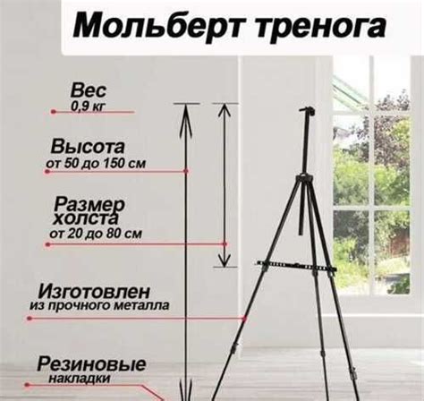 Мольберт тренога | Festima.Ru – частные объявления
