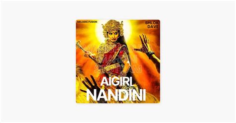 Aigiri Nandini Mahishasura Mardini Stotram Song By Shlok Dave