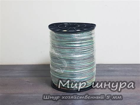 Полипропиленовый шнур хозяйственный, вязаный с сердечником ф 5 мм