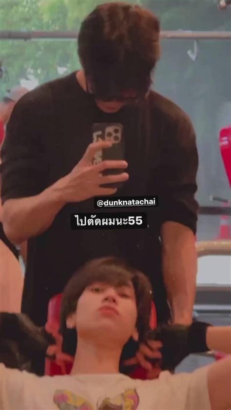 Joongdunk Cute Couples Goals Couples Cute Gay Couples