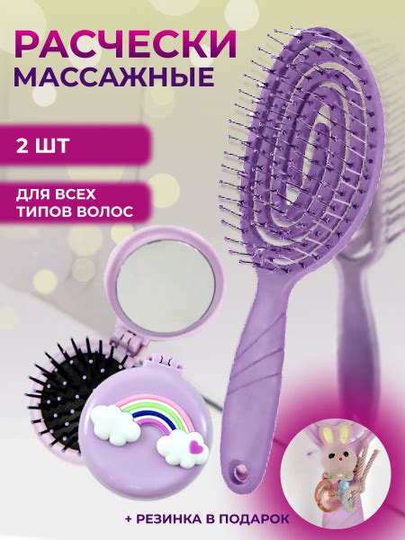 Набор расчесок для волос - купить с доставкой по выгодным ценам в ...