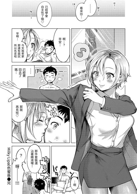 Nenmaku 黏膜 Page 107 nhentai hentai doujinshi and manga