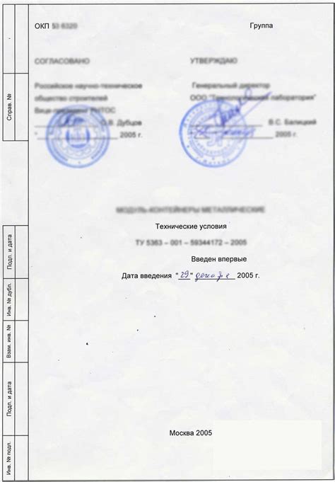 Как пишется согласовано в документах или согласованно: Согласовано или ...