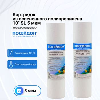 Фильтр 10Sl 1 Мкм – купить в интернет-магазине OZON по низкой цене