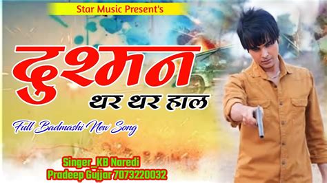 Full Badmashi New Song Singer Kb Naredi