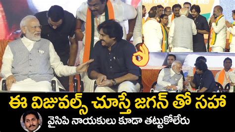 Exclusive Video Pawan Kalyan With Prime Minister Narendra Modi BC