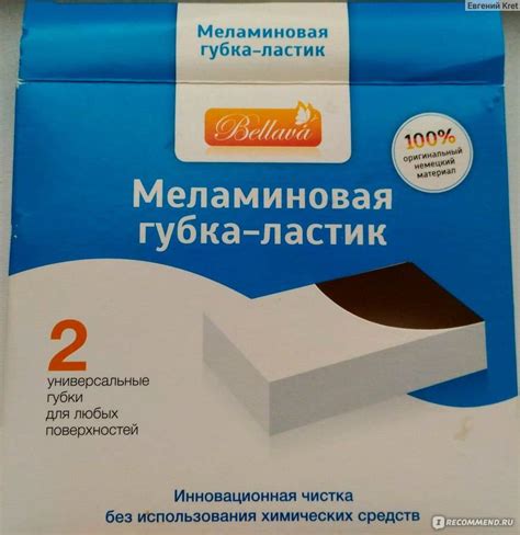 Меламиновая губка: отзывы, вред и польза, инструкция
