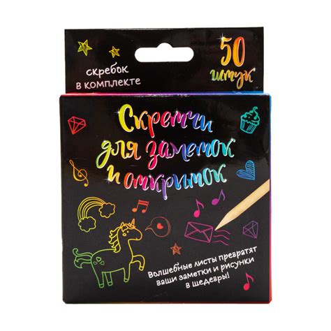 Скретчи для заметок и открыток 50 штук + скребок - купить с доставкой ...