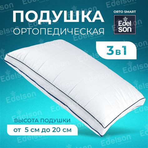 Подушка Edelson, 50x70 см, наполнитель Микрогель, Силиконизированное ...