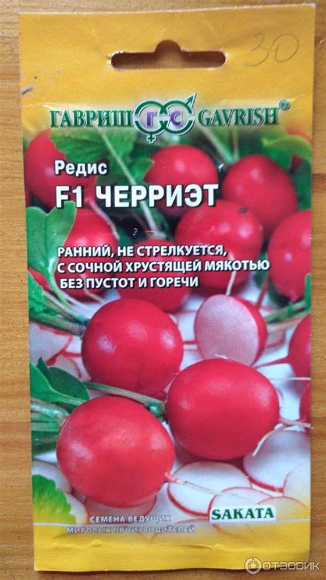 Отзыв о Семена редиса Гавриш "Черриэт F1" | Удачные семена отличного сорта