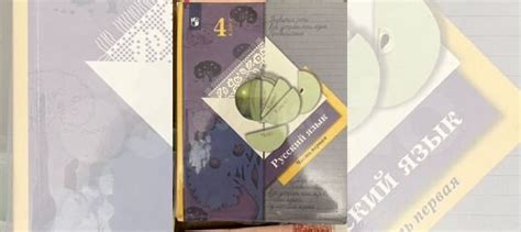 Учебники Вентана Граф Русский язык и Математика 4... купить в Москве ...