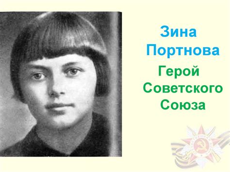 Анна Николаевна Печёрская «Дети – герои Великой Отечественной войны ...