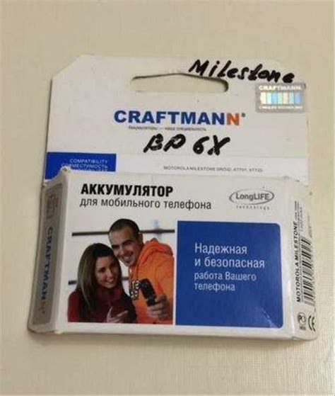 Аккумулятор Craftmann Motorola Milestone | Festima.Ru - Мониторинг ...
