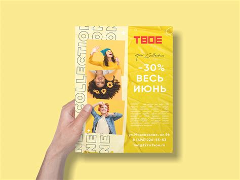 Дизайн листовки А5 :: Behance