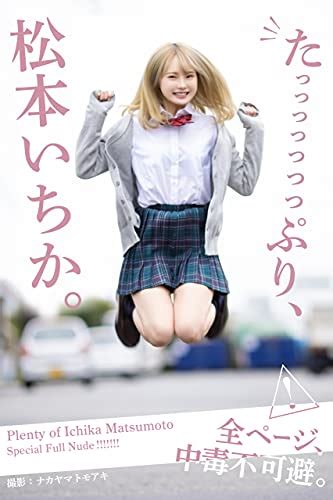 Plenty Ichika Matsumoto Nude Photobook Japanese Edition Kindle Edition By PRESTIGE