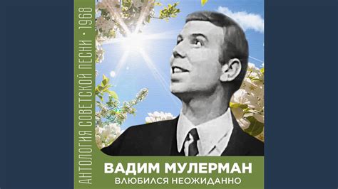 Влюбился неожиданно - YouTube