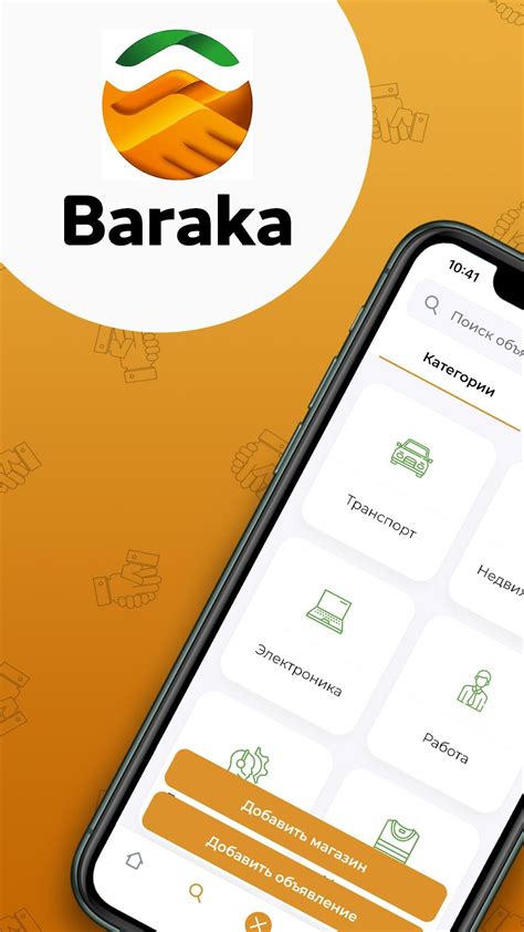 Baraka: объявления Узбекистана APK for Android - Download