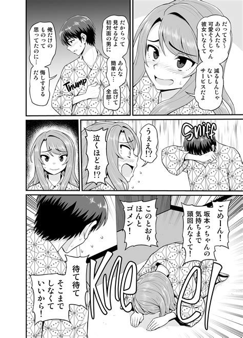 Game Tomodachi No Onnanoko To Onsen Ryokou De Yaru Hanashi Page 21 Nhentai Hentai Doujinshi