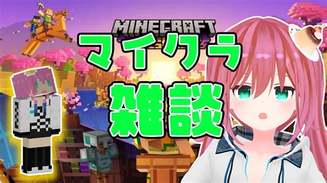 【マイクラ 16】minecraft 深夜の雑談配信 おやすみvtuber的な寝落ち配信 新人vtuber 北白川せれかのゲーム実況 ゲーム